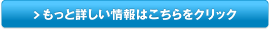 テレビCMで有名なキッチン用水栓【ミラブルキッチン】販売サイトへ